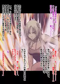 退魔士ミコト2後編コミックVer