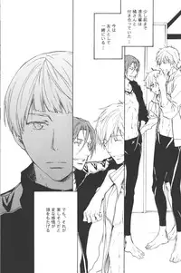 [Asou Kai (Kou.)] Ao to ka Aka to ka Kuro to ka (Free!)