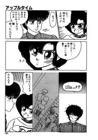 [Nekojima Lei] Time a la Mode