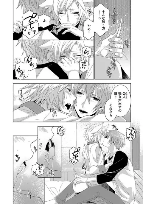 Dekichau Made, Shiyo.