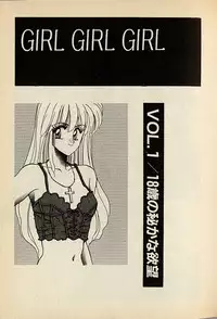 [高鍋千歳] ハートはジャンクション