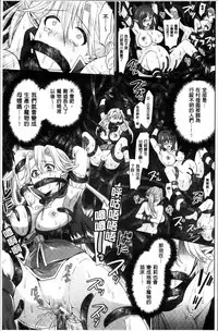 [Chimichanga] Parallel World Kanojo [Chinese]