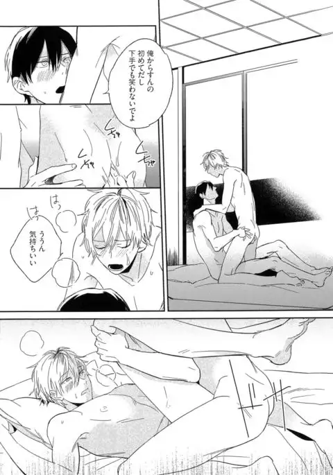 Itoshi no Centimeter