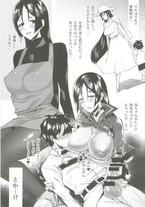 ┼SAPPORTの頼光ママとNTRエッチ