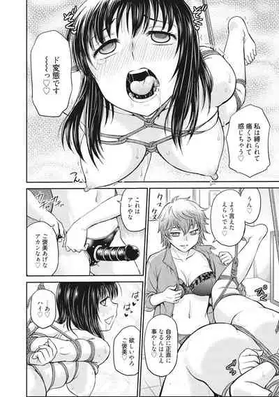 [Funabori Nariaki] Chokyo Soudanshitsu [Digital]