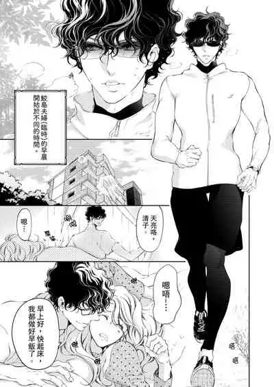 将妳的一切全部拥入怀中~交往0日、立刻结婚！？~ 01-14 Chinese [拾荒者汉化组]