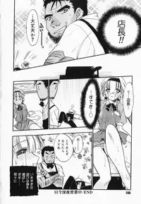 [Kageyama Yuta] Accent