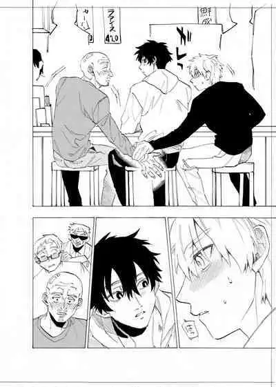 僕は神様なんかじゃない総集編