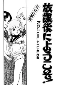 [Wada Erika] A! Ikenai