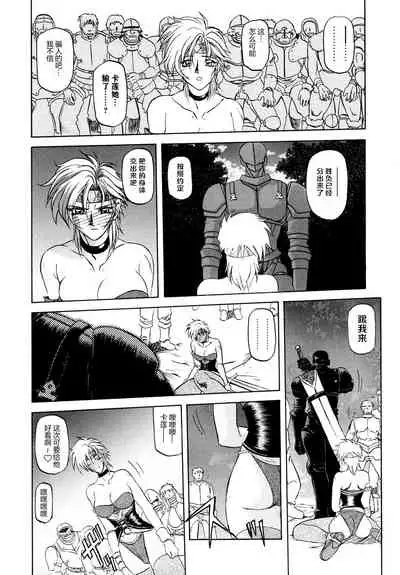 Shichisai no Lamuros I Ch. 1-6