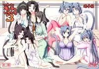 [珠手箱] ソフトハウスキャラのいろいろ 3 (オリジナル)