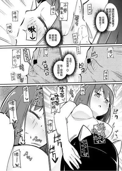 [Zokubutsu.zip (Yuki Asuka)] Zokubutsu.zip (11) Koineko[Digital][雷电将军汉化]