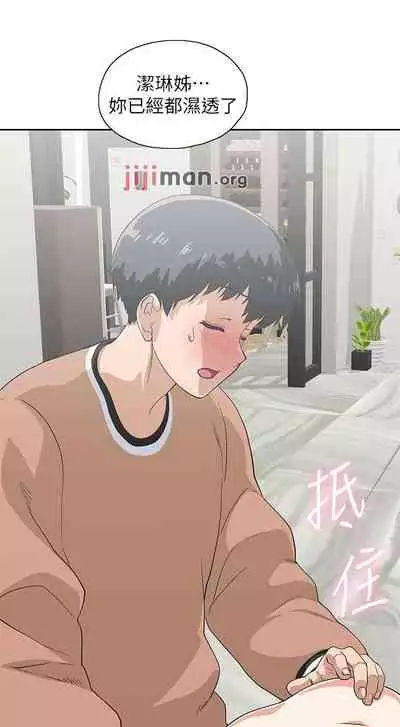 【周四连载】梦幻速食店（作者：motgini&變態啪啪啪） 第1~39话