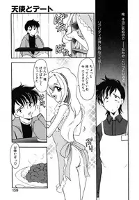 [Kazasuzu] EMBRACE ~Houyou~