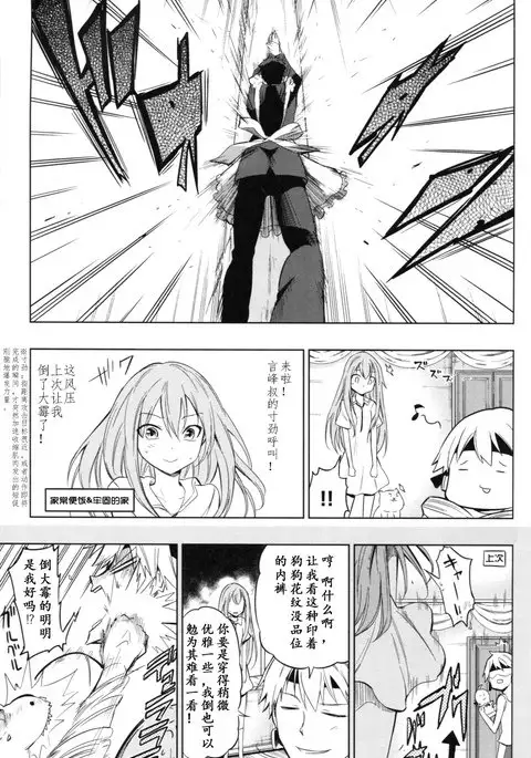 TYPE‐MOON 10th Anniversary Phantasm - Sensha Otoko