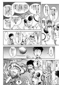 [KON-KIT] Bitch Trap