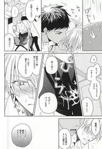 (C88) [AQ rotation (A Jou Qko)] PRACTICAL RED (Kuroko no Basuke)