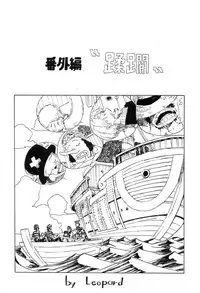 (C67) [Dorepooru (Leopard)] Leopard Hon 7 (One Piece)