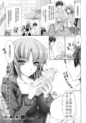 Maid Yome - Maid Bride Ch. 1-5