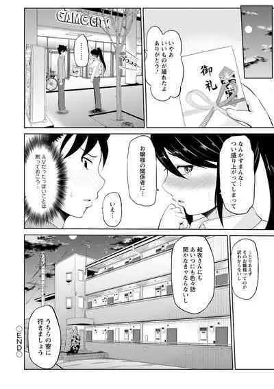 Kimi to Boku to no Senmon Seikatsu