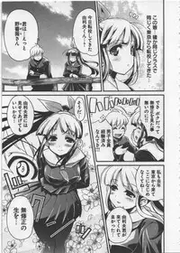 [Orimoto Mimana] Seinaru Usotsuki