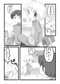 [Cocoa Tank] If My Little Brother Makes a Boyfriend