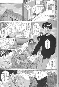 (C62) [RPG COMPANY 2 (Various)] Fujishima Spirits Vol. 4 (Ah! My Goddess, Sakura Taisen)