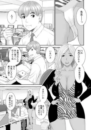 Kaikan Hitotsuma Gakuen Ch. 1-6, 8-19