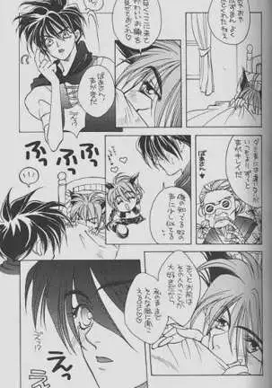 チェリーな君にパインな僕。