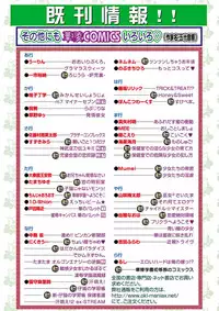 Karyou Gakuen Shotoubu 2012-01