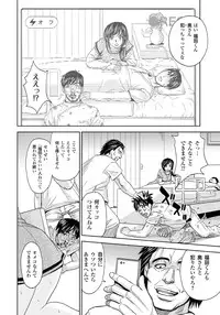 [Kaneyama Shin] Tsuma Horoboshi [Digital]