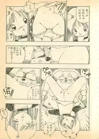 [Uchiyama Aki] Nugasekko