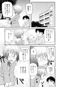 [Takanaga Kouhei] Loli☆Can