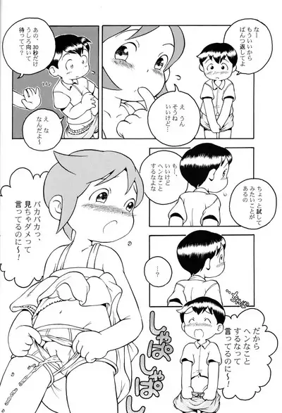 MP XX eXXtended Edition