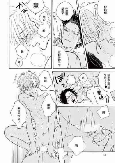 [Dayoo] Lonely Playground 1-9+番外1-2 完结 [Chinese] [拾荒者汉化组] [Digital]