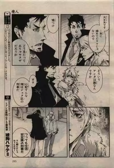 BE・BOY GOLD 2010-02