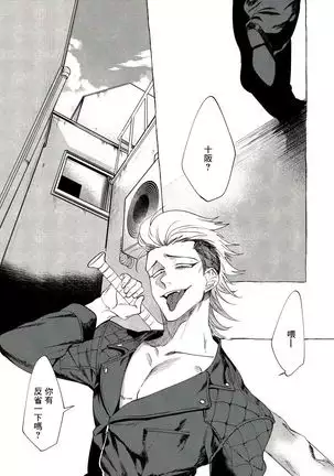 Badday Dreamers Ch. 1-6