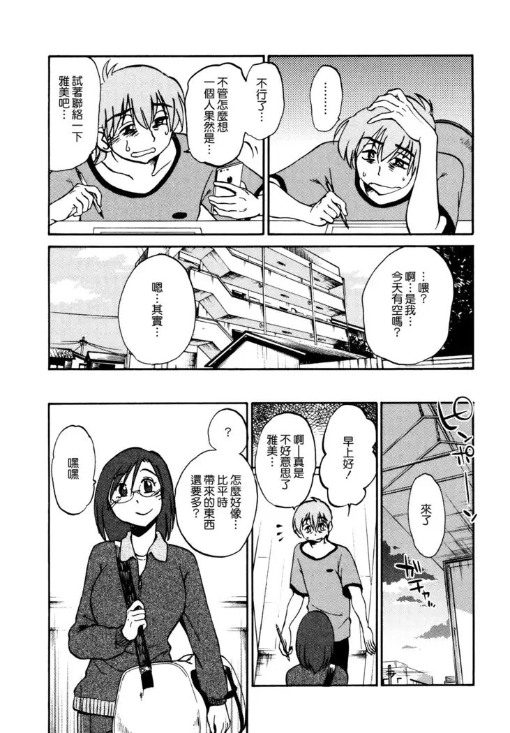 Rakujitsu no Panthos 1