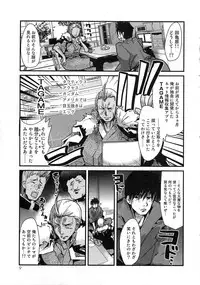 [Uchi Uchi Keyaki] Shotasen Vol 3