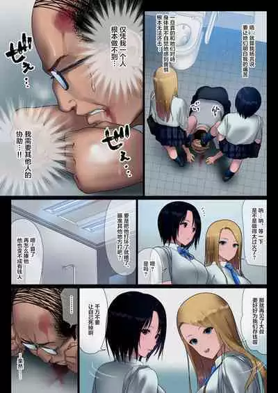 JK Ryoujoku Wakarase Densha