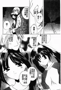 [Kouno Yukiyo] Shimotsuki Jinja Ibun (Chinese)