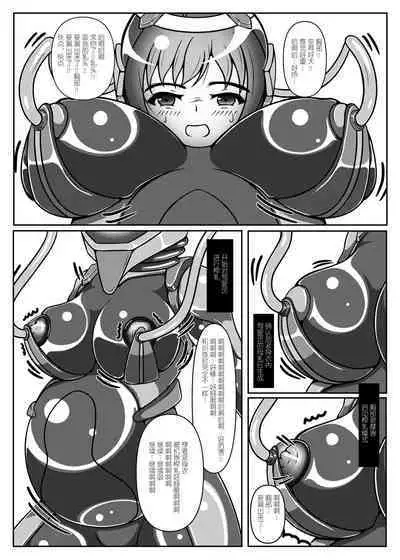 Ojou-sama! Hoshi e Kaerimashou!! 2