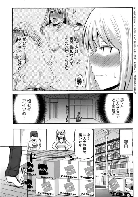 Motto Mawashite Ura-Kairanban Ch. 1-8