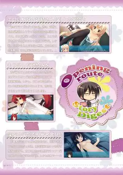 AMAIRO ISLENAUTS OFFICIAL VISUAL FAN BOOK