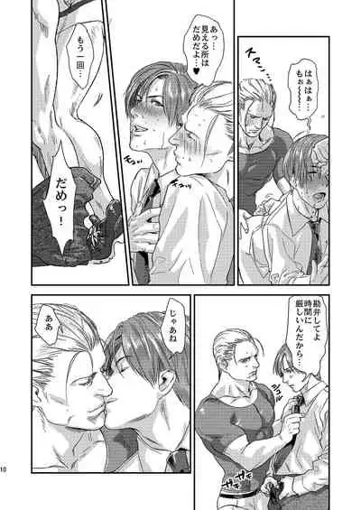 THE HAPPY NIGHTMARES