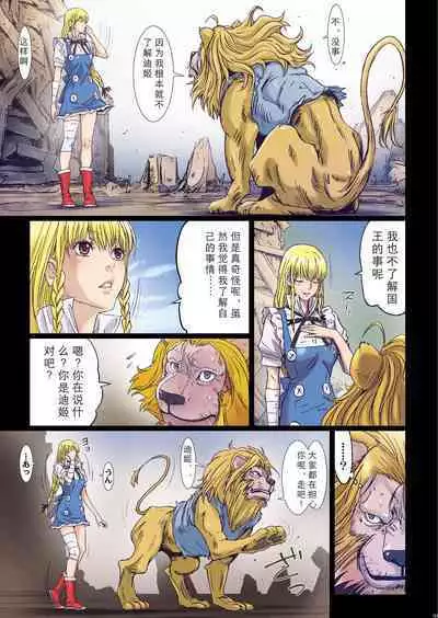 [Studio Pal (南野琴)] Other Zone 1-9+next.01-06 [个人汉化整合]