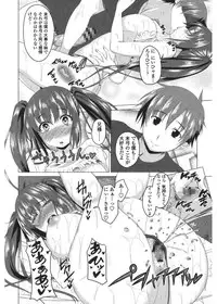 [Arsenal] Shitagari JK Ecchi [Digital]