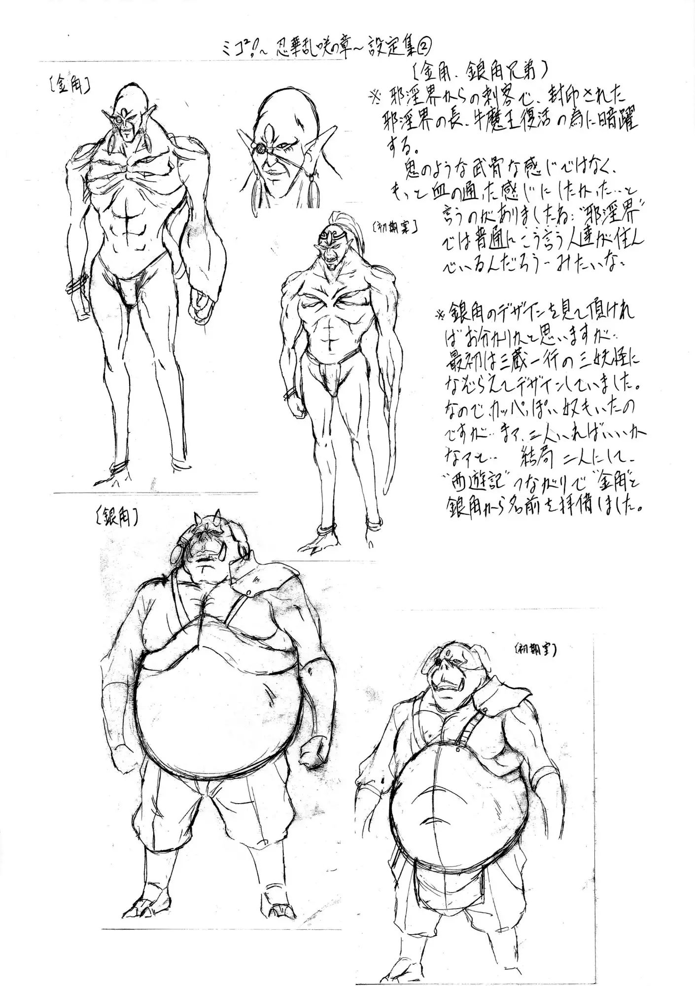 Miko Miko! ~Ninka Ranshou no Shou~