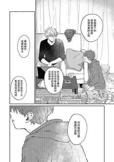 [Nomori Mochi] Hayama-sensei no Dakimakura | 叶山老师的抱枕 Ch. 1 [Chinese] [拾荒者汉化组] [Digital]