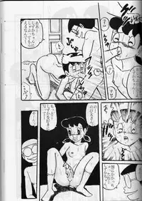 [ IZUMIYA (Teshigotoya Yoshibee, Sen fuji kaiko) ] FLASH BACK 2 (Doraemon)